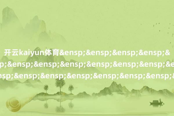 开云kaiyun体育 国泰基金搞定有限公司 二〇二五年十二月二日 -kai云体育app官方下载app最新版本-kai云体育app官方登录入口
