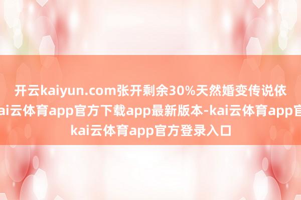 开云kaiyun.com张开剩余30%天然婚变传说依然被辟谣-kai云体育app官方下载app最新版本-kai云体育app官方登录入口